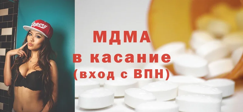 MDMA кристаллы  мега онион  Улан-Удэ 